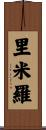 Rimiro Scroll