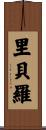 Ribeiro Scroll