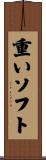 重いソフト Scroll