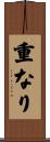 重なり Scroll