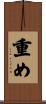 重め Scroll