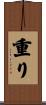 重り Scroll
