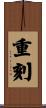 重刻 Scroll