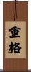重格 Scroll