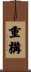 重構 Scroll