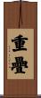 重疊 Scroll