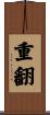 重翻 Scroll