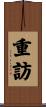 重訪 Scroll