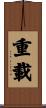 重載 Scroll