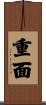重面 Scroll