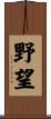 Ambition Scroll
