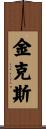 Jinx Scroll
