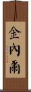 Jinnel Scroll