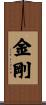 Diamond Scroll