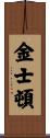 Kingston Scroll