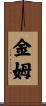 Jem Scroll