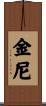 Kinney Scroll