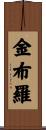 Kimbrough Scroll