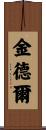 Kindle Scroll