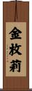 Kimerly Scroll