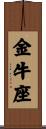 Taurus Zodiac Symbol / Sign Scroll