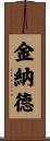 Kinard Scroll