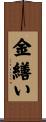 Kintsukuroi Scroll