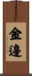 Phnom Penh Scroll