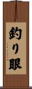釣り眼 Scroll