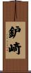鈩崎 Scroll