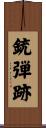 銃弾跡 Scroll