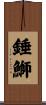 錘鰤 Scroll