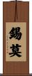 Simo Scroll