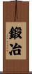 Blacksmith Scroll