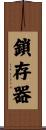 鎖存器 Scroll