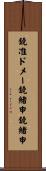 鐃准ドメー鐃緒申鐃緒申 Scroll