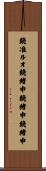 鐃准ルオ鐃緒申鐃緒申鐃緒申 Scroll
