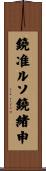 鐃准ルソ鐃緒申 Scroll