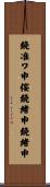 鐃准ワ申侫鐃緒申鐃緒申 Scroll