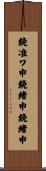 鐃准ワ申鐃緒申鐃緒申 Scroll