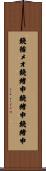 鐃循メオ鐃緒申鐃緒申鐃緒申 Scroll