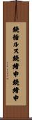鐃循ルス鐃緒申鐃緒申 Scroll