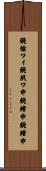鐃循ワイ鐃夙ワ申鐃緒申鐃緒申 Scroll