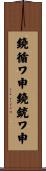 鐃循ワ申鐃銃ワ申 Scroll