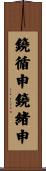 鐃循￥申鐃緒申 Scroll