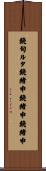 鐃旬ルタ鐃緒申鐃緒申鐃緒申 Scroll