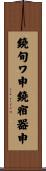 鐃旬ワ申鐃宿器申 Scroll