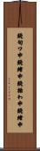 鐃旬ワ申鐃緒申鐃楯わ申鐃緒申 Scroll