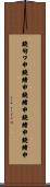鐃旬ワ申鐃緒申鐃緒申鐃緒申鐃緒申 Scroll