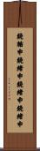 鐃楯￥申鐃緒申鐃緒申鐃緒申 Scroll
